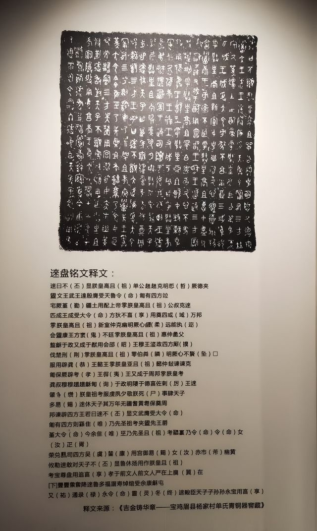 青銅器之鄉寶雞：參觀中國青銅器博物院