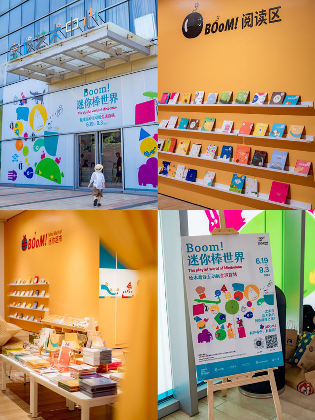 夏日多巴胺氛圍-糖果味兒的繪本展