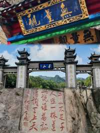 精挑C選| 鞍山兩日遊