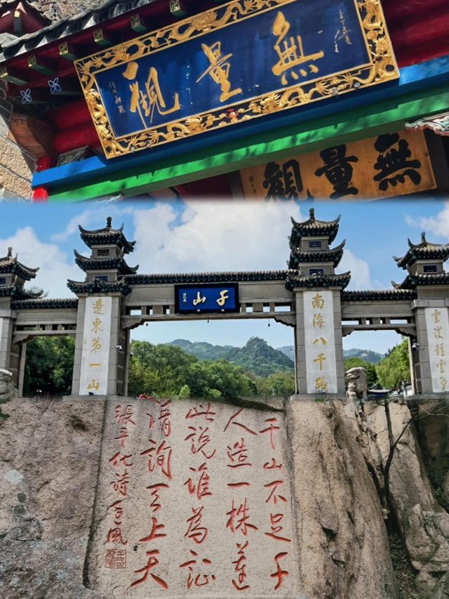 精挑C選| 鞍山兩日遊