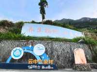 青田縣吳坑鄉尚仁村
