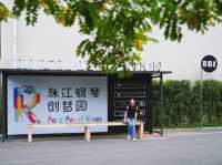 0元打卡廣州小眾音樂主題創意園