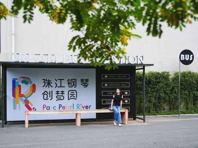 0元打卡廣州小眾音樂主題創意園