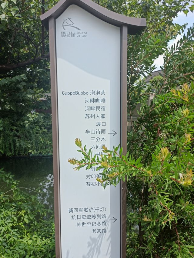 想發呆，來歇馬橋吧