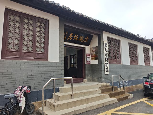 萊陽博物館：地方歷史記錄者。