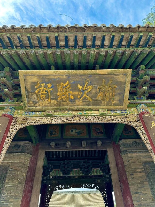 榆次老城丨我就說山西絕對不會讓人失望！！。