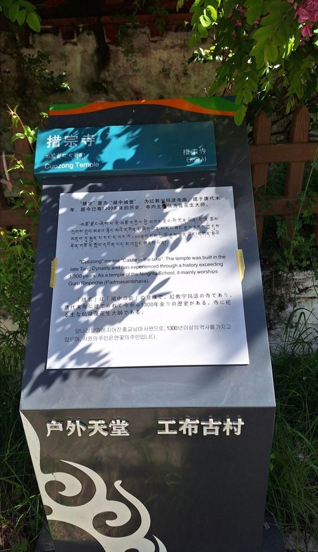 人生建議：來西藏一定要去一趟巴松措。