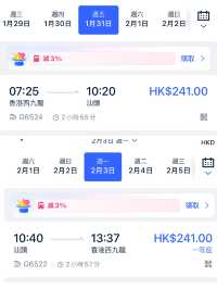 香港出發，高鐵3小時內感受年味