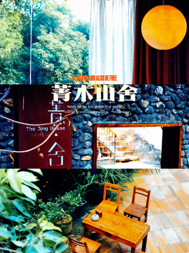 廣州菁木山舍民宿隱世山間的療癒小院，打卡自然與文藝的完美結合！