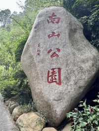 城市與山的對話