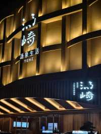 深圳湯泉初體驗｜湯崎湯泉實測攻略