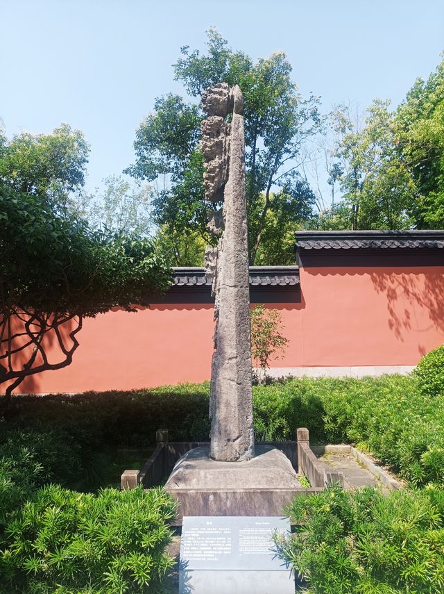武肅錢王陵