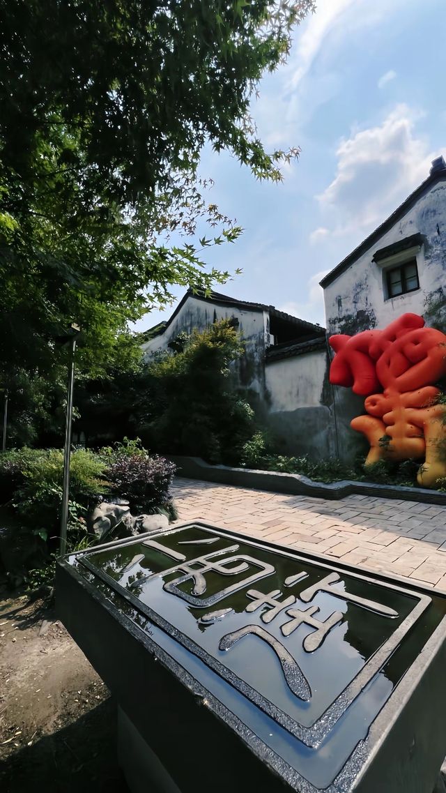 「行遍江南清麗地，人生只合住湖州」
