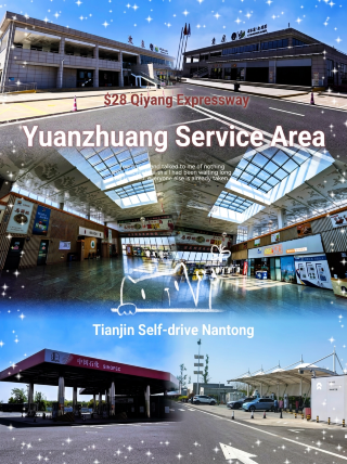 Self-driving trip—S28 Qiyang Expressway | Yuanzhuang service area, Qidong direction 