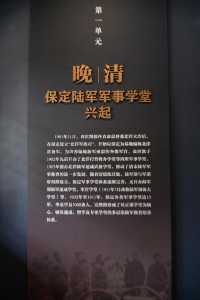 穿越百年歷史!走進"將軍的搖籃"保定軍校