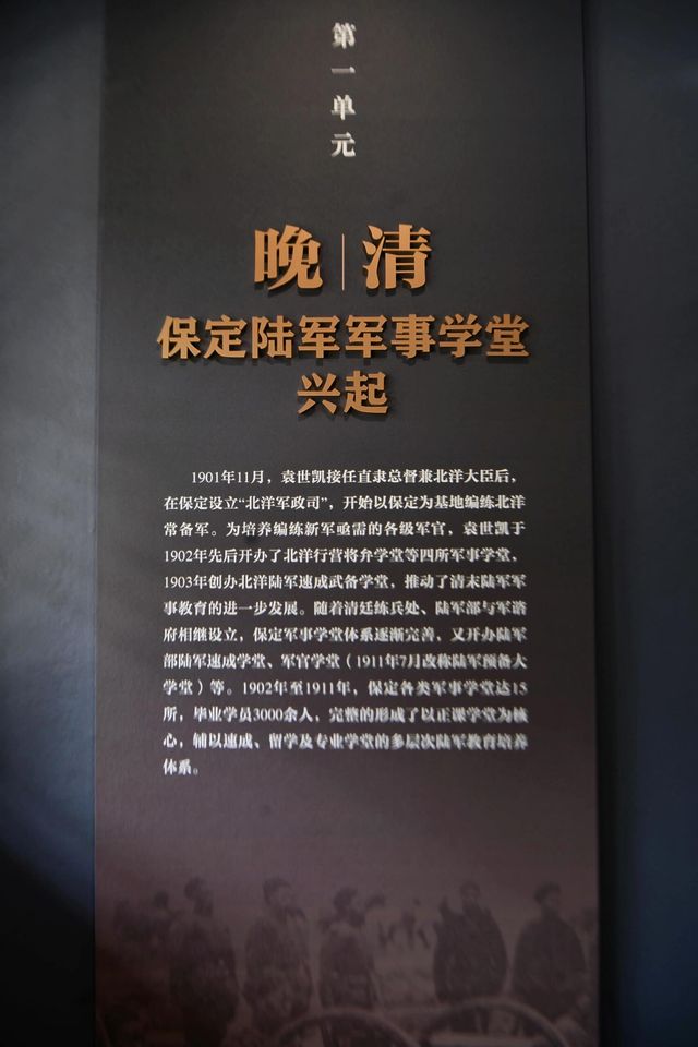 穿越百年歷史!走進"將軍的搖籃"保定軍校