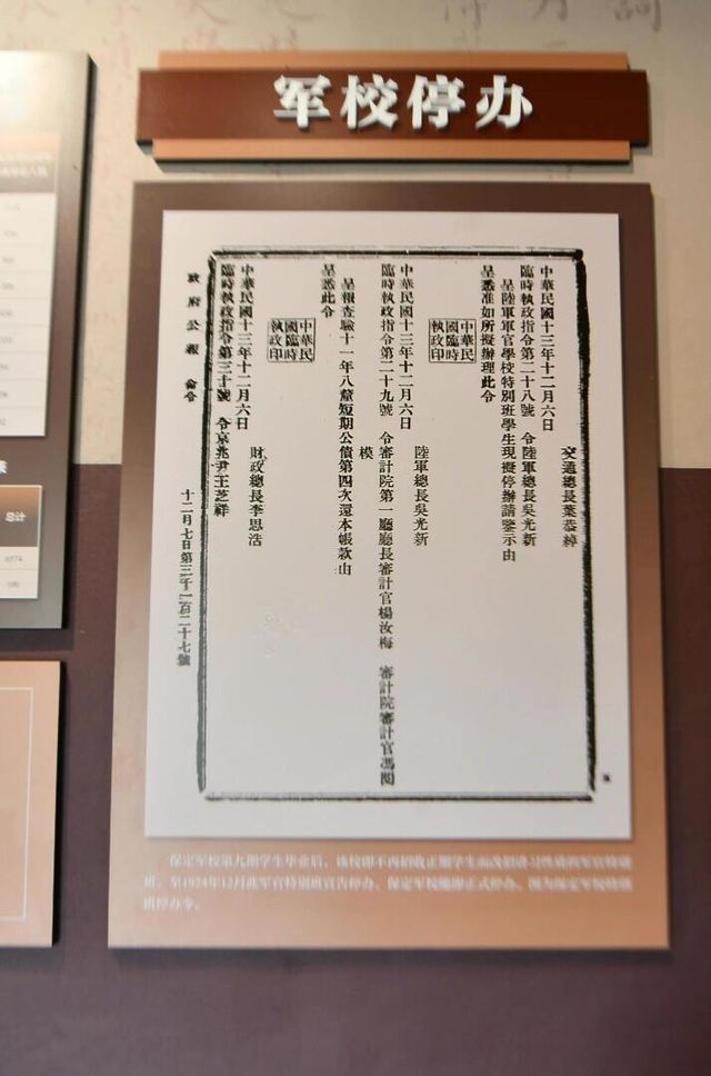 穿越百年歷史!走進"將軍的搖籃"保定軍校