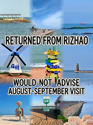 日照已回，8-9月真的不建議去，因為