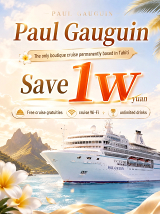 รับส่วนลด 10,000 เยนสำหรับการล่องเรือสำราญบนเรือ Paul Gauguin ในตาฮิติ