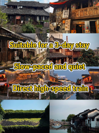 避開人群，去新市古鎮偷兩日浮生
