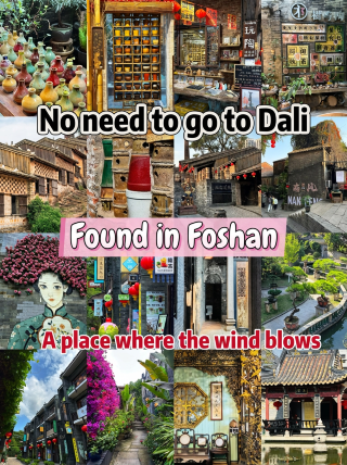 No need to travel to Dali! 30 mins from Guangzhou/Foshan | A healing, breezy corner hidden in Shiwan