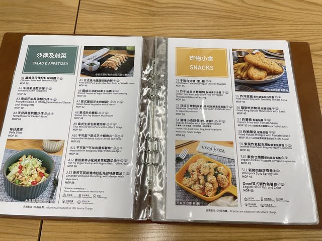 澳門素食探店 | Vega Vega 我行我素