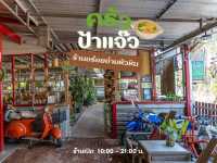 ครัวป้าแจ๊ว อาหารไทยพื้นบ้าน จัดจ้านย่านหัวหิน
