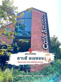 อเมซอน ปตท.บางโทรัด มหาชัย จ.สมุทรสาคร 