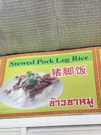 เหวิน ว่าน  ก๋วยเตี๋ยวเป็ด ห้วยสะท้อน