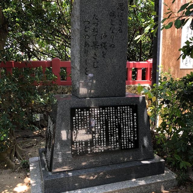 沖繩著名波上宮🫶🏻海島出名崖邊神社⛩️