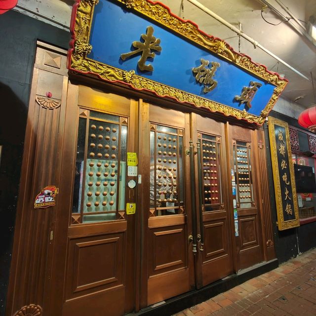 香港也能感受重慶火鍋，美食打卡