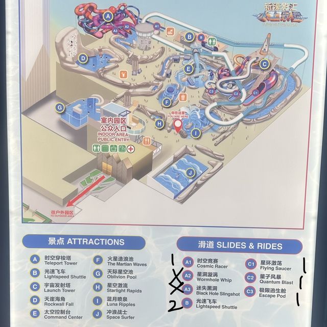 新濠影匯水上樂園
