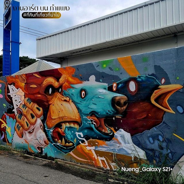 Street Art บนกำแพง - เชียงใหม่