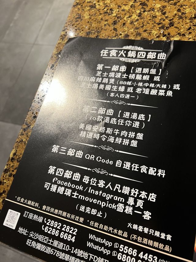 性價比高嘅無限時火鍋😎🤩