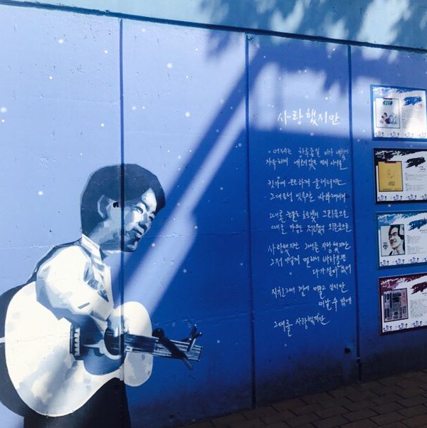 김광석의 삶과 음악을 테마로 하여 형성된 김광석 거리
