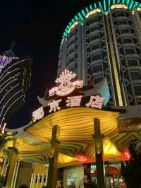 復古風：澳門葡京酒店