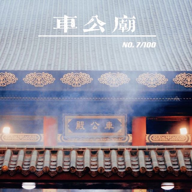 香港除了黃大仙 西據說這裡祈福也超靈! 香港除了黃大仙 西據說這裡祈福也超靈!