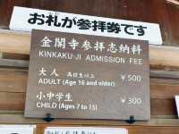 金閣寺