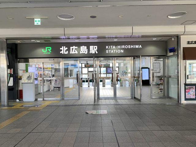 北海道　北海道観光　北海道で一番熱い駅⁈ 北広島駅に行ってきた！