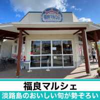 淡路島！刺身はイートインで食事OK！地元のおいしい旬が揃う福良マルシェ