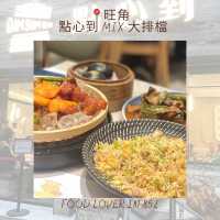 家庭聚會好去處👨‍👩‍👧‍👦👨‍👩‍👧‍👦點心小菜樣樣齊