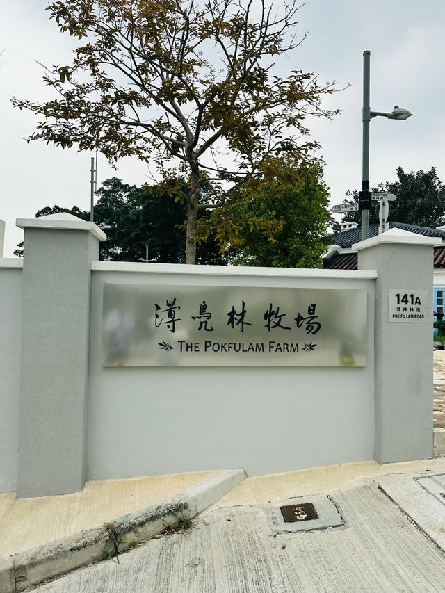 【香港好去處】百年英式古蹟活化。薄鳧林牧場