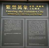 故宮文化博物館  紫禁萬象篇