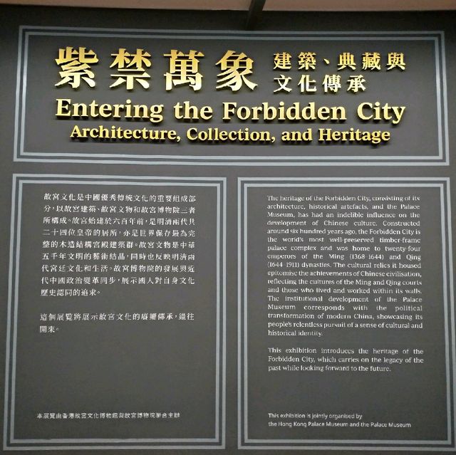 故宮文化博物館  紫禁萬象篇