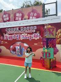 最近維多利亞公園又有活動～