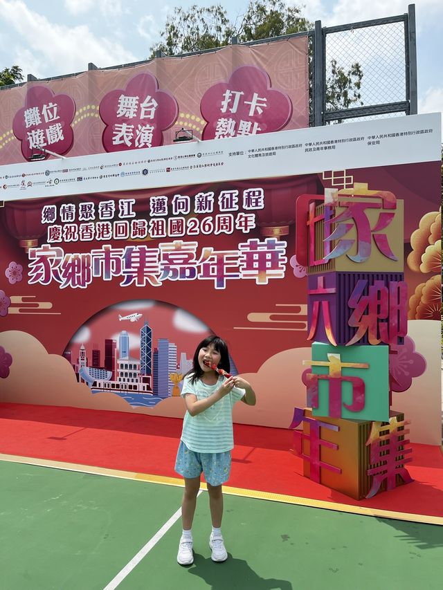 最近維多利亞公園又有活動～