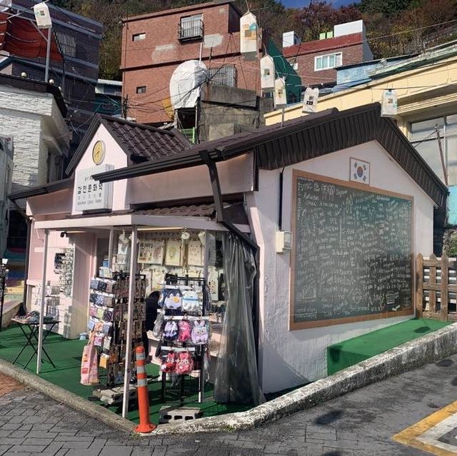 어린왕자를 만날 수 있는, 부산 감천마을