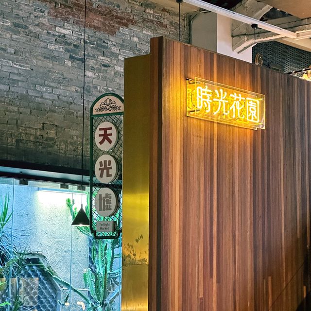 🇨🇳珠海｜北山大院｜舊物倉