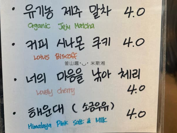 🇰🇷韓國｜釜山➰海雲臺 散步甜食🍰老虎冰淇淋🐯（裝修到7/12）