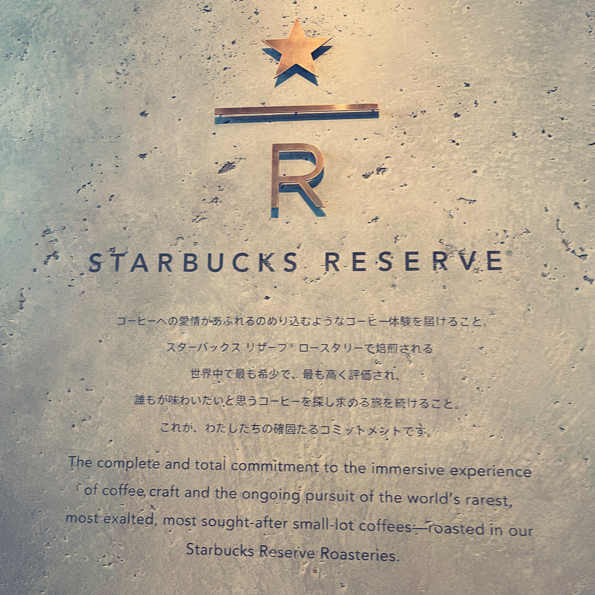 TF Sticker x Starbucks Reserve Roastery Tokyo Reserve Logo [07100-699]  4524785367005